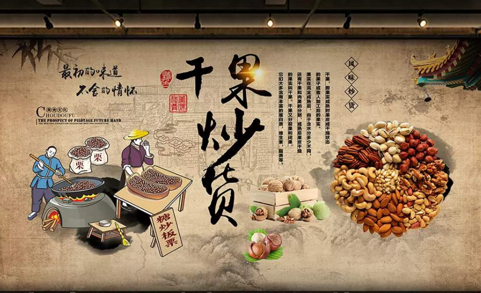 杭州正宗炒货店装修设计,杭州炒货店装修效果图
